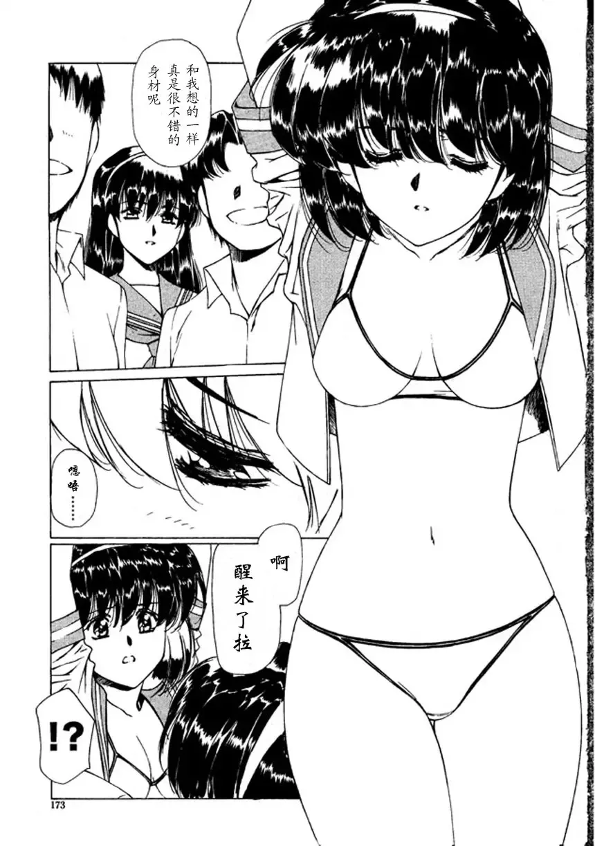 [Kimura Yoshihiro - Urushihara Satoshi] Ai Suru Hito He... Fhentai - Page 13