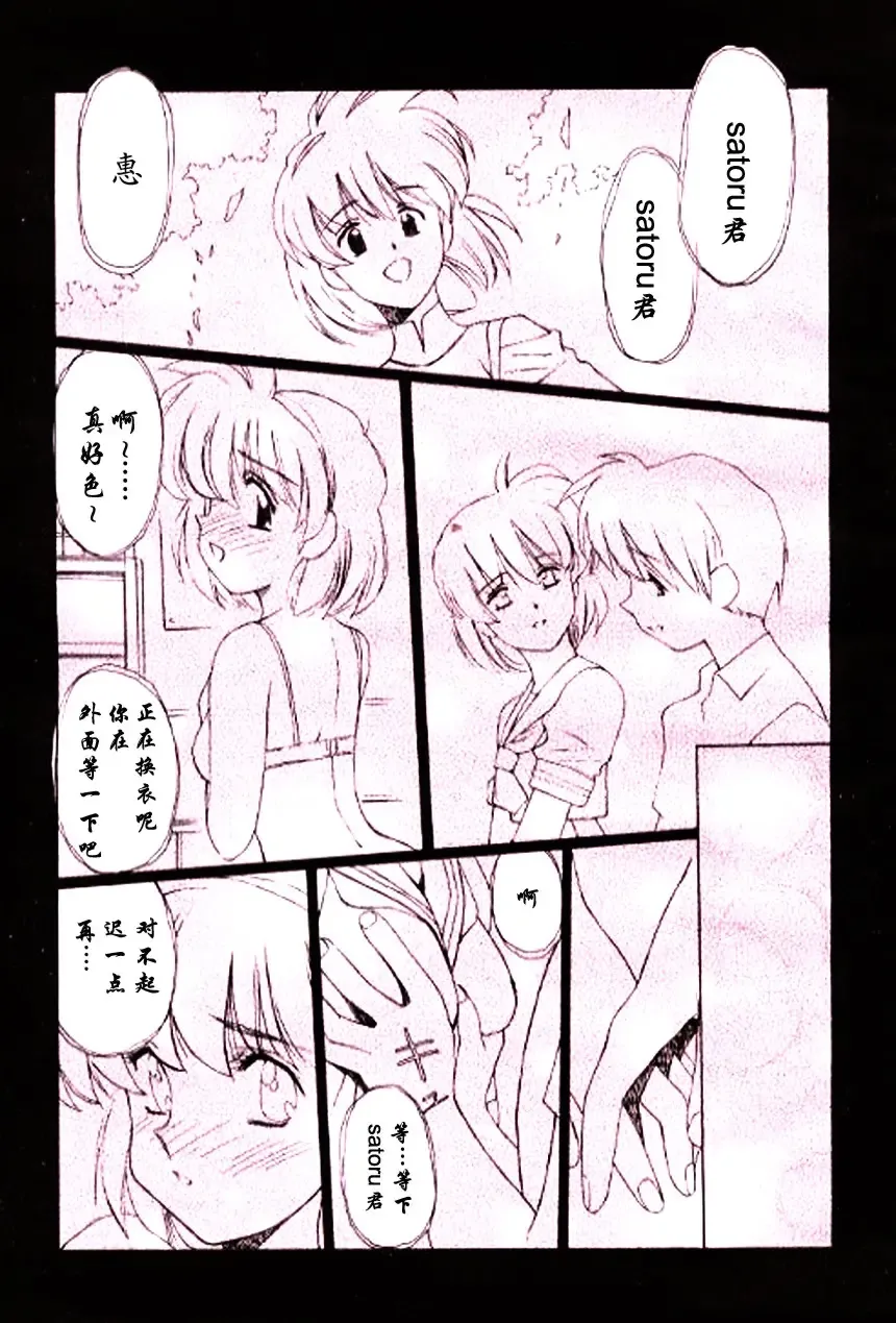 [Kimura Yoshihiro - Urushihara Satoshi] Ai Suru Hito He... Fhentai - Page 27