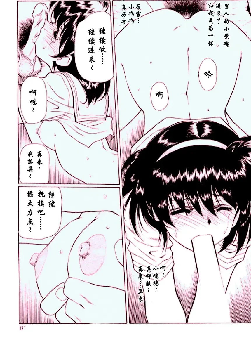 [Kimura Yoshihiro - Urushihara Satoshi] Ai Suru Hito He... Fhentai - Page 29