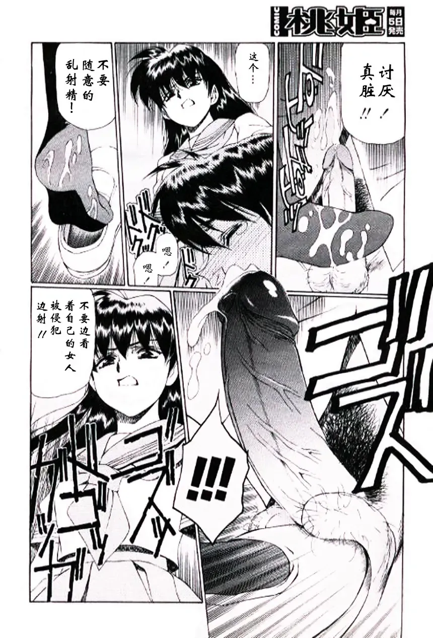 [Kimura Yoshihiro - Urushihara Satoshi] Ai Suru Hito He... Fhentai - Page 34