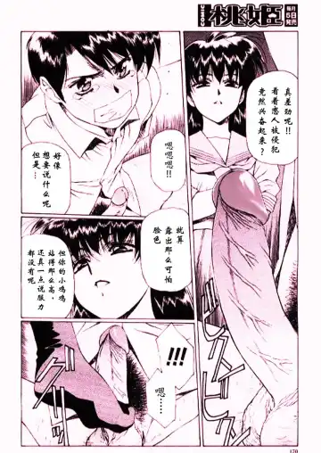 [Kimura Yoshihiro - Urushihara Satoshi] Ai Suru Hito He... Fhentai - Page 26