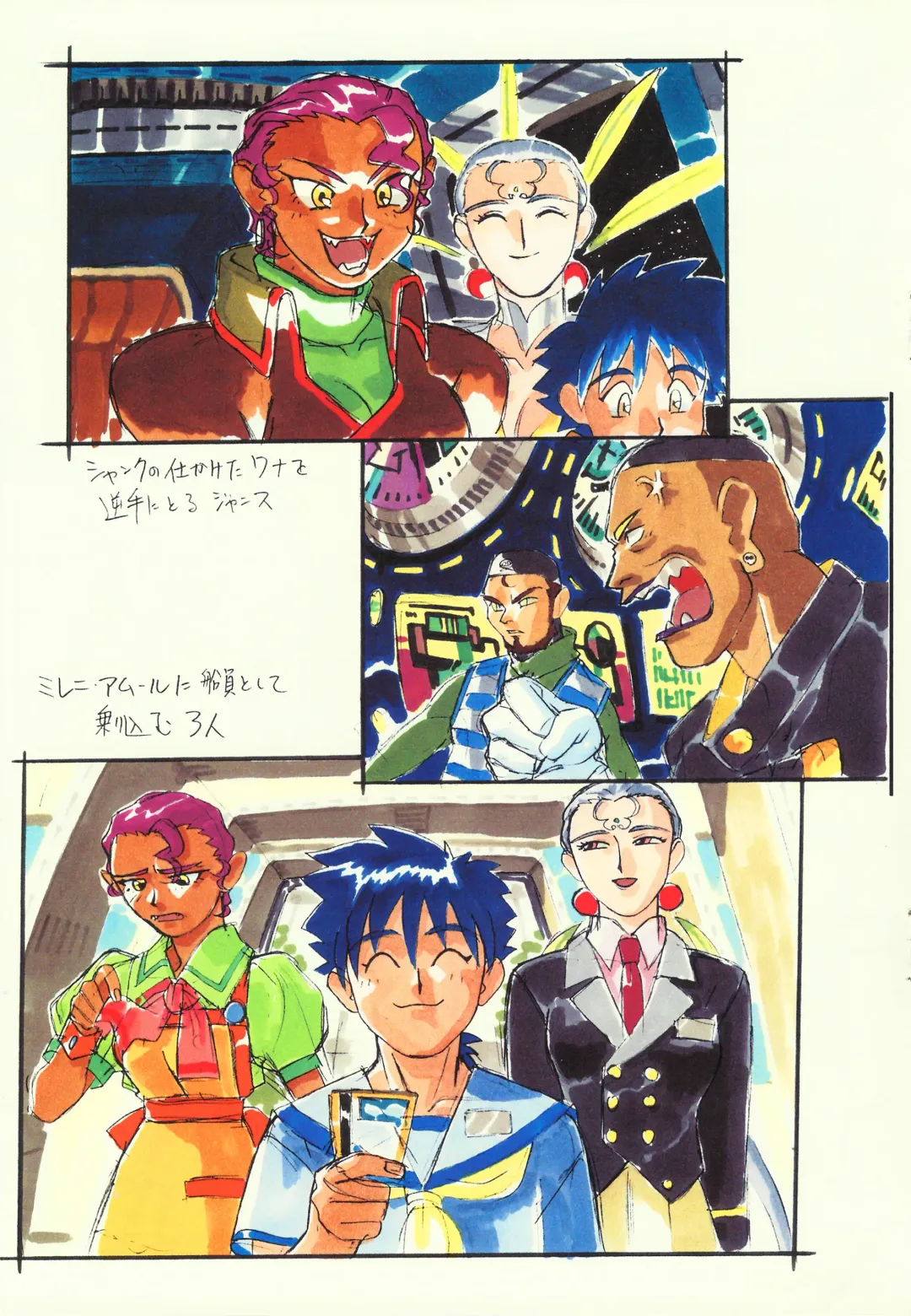 [Kajishima Masaki] Omatsuri Zenjitsu no Yoru Heisei Ban 3 Fhentai - Page 17