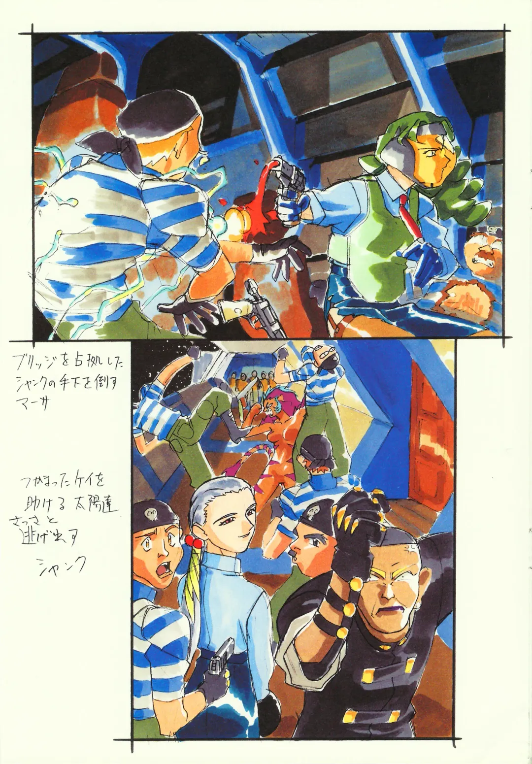 [Kajishima Masaki] Omatsuri Zenjitsu no Yoru Heisei Ban 3 Fhentai - Page 21