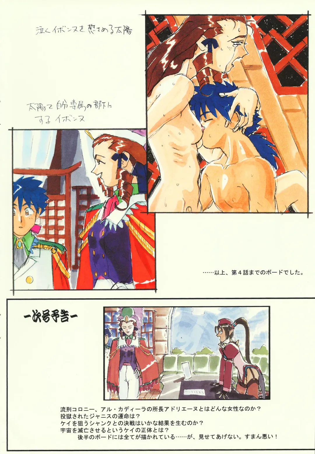 [Kajishima Masaki] Omatsuri Zenjitsu no Yoru Heisei Ban 3 Fhentai - Page 24