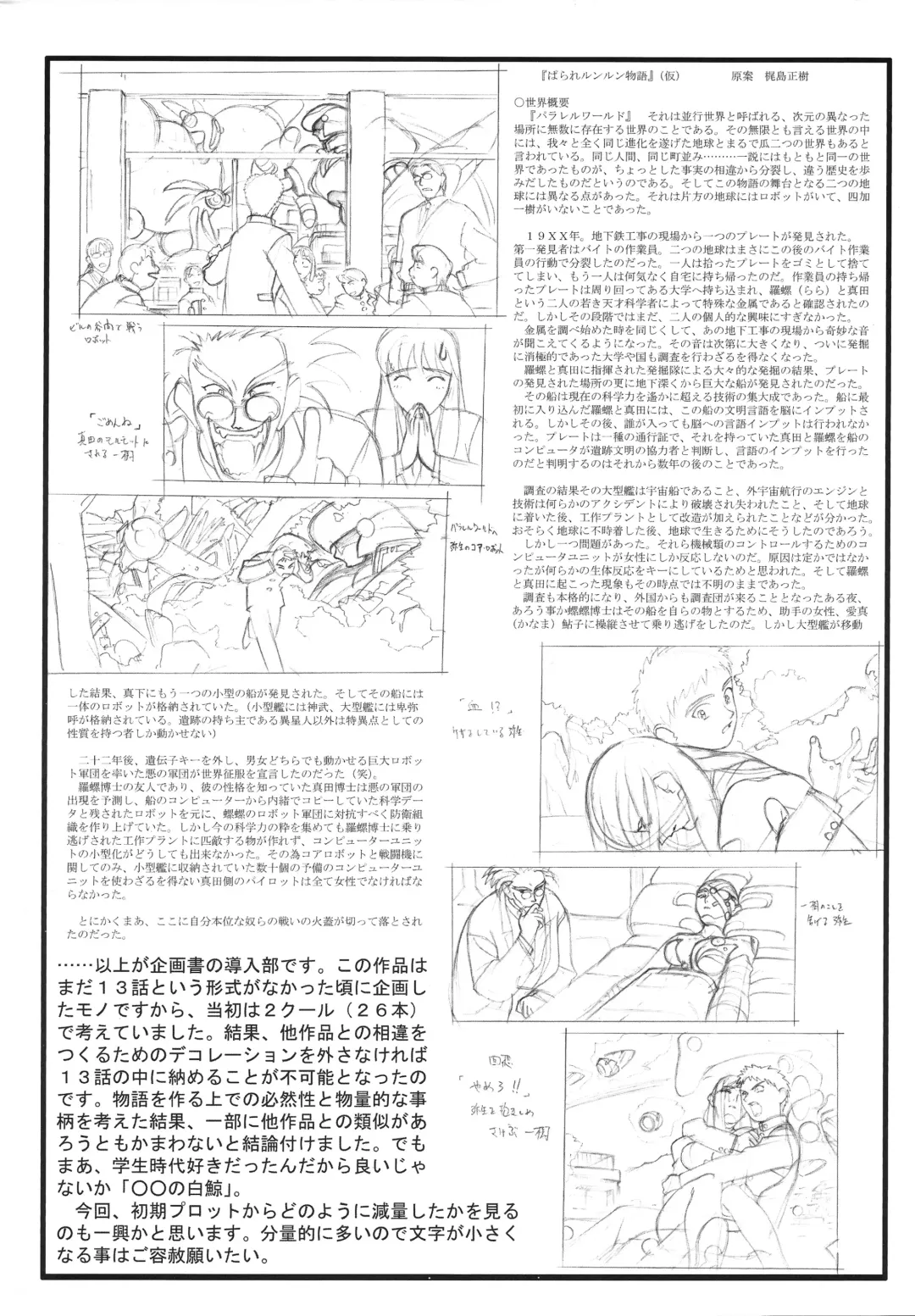 [Kajishima Masaki] Omatsuri Zenjitsu no Yoru Heisei Ban 3 Fhentai - Page 4