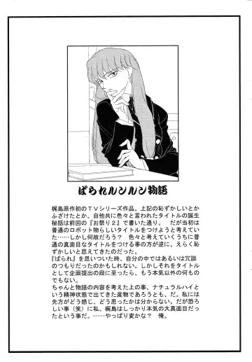 [Kajishima Masaki] Omatsuri Zenjitsu no Yoru Heisei Ban 3 Fhentai - Page 3