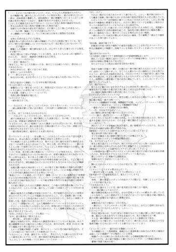 [Kajishima Masaki] Omatsuri Zenjitsu no Yoru Heisei Ban 3 Fhentai - Page 7