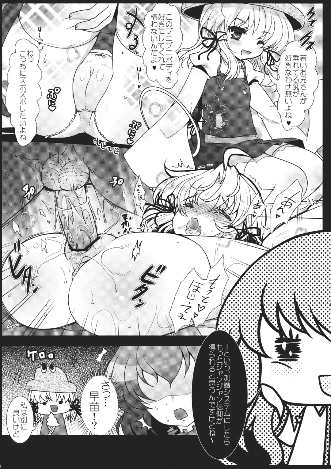 [Hiyoshi Hana] SKB48 Fhentai - Page 21