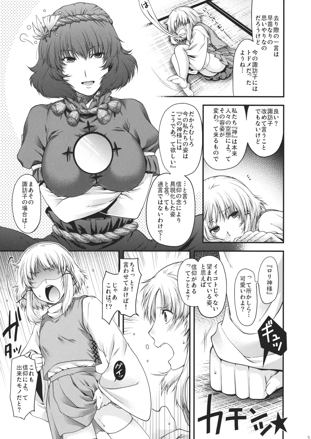 [Hiyoshi Hana] SKB48 Fhentai - Page 5