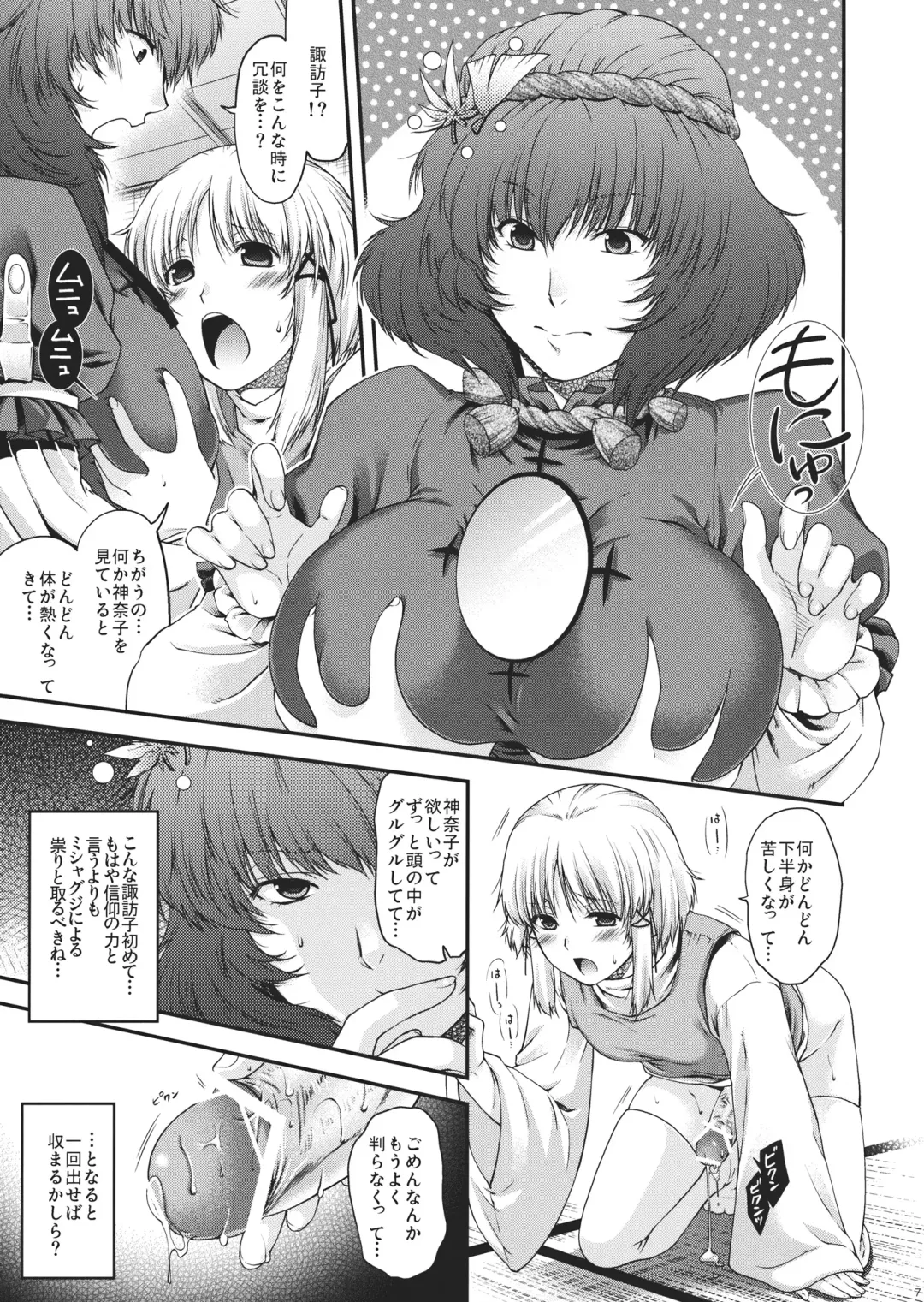 [Hiyoshi Hana] SKB48 Fhentai - Page 7