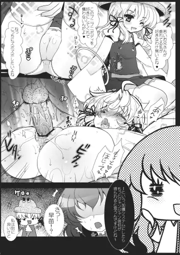[Hiyoshi Hana] SKB48 Fhentai - Page 21