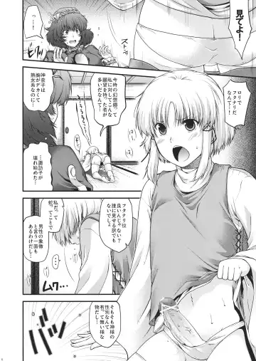 [Hiyoshi Hana] SKB48 Fhentai - Page 6