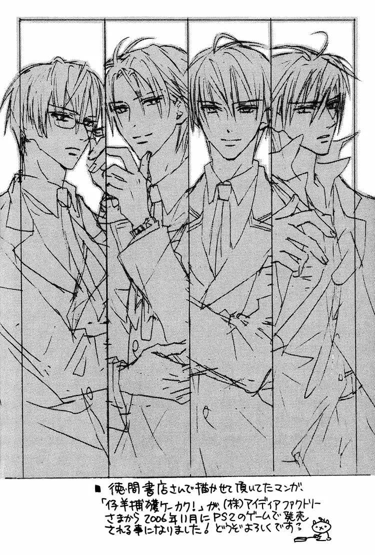 [Minami Haruka] Love Sweat Fhentai - Page 33