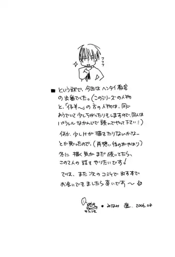 [Minami Haruka] Love Sweat Fhentai - Page 34