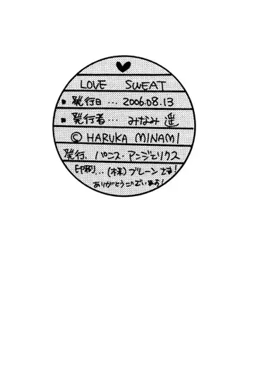 [Minami Haruka] Love Sweat Fhentai - Page 35