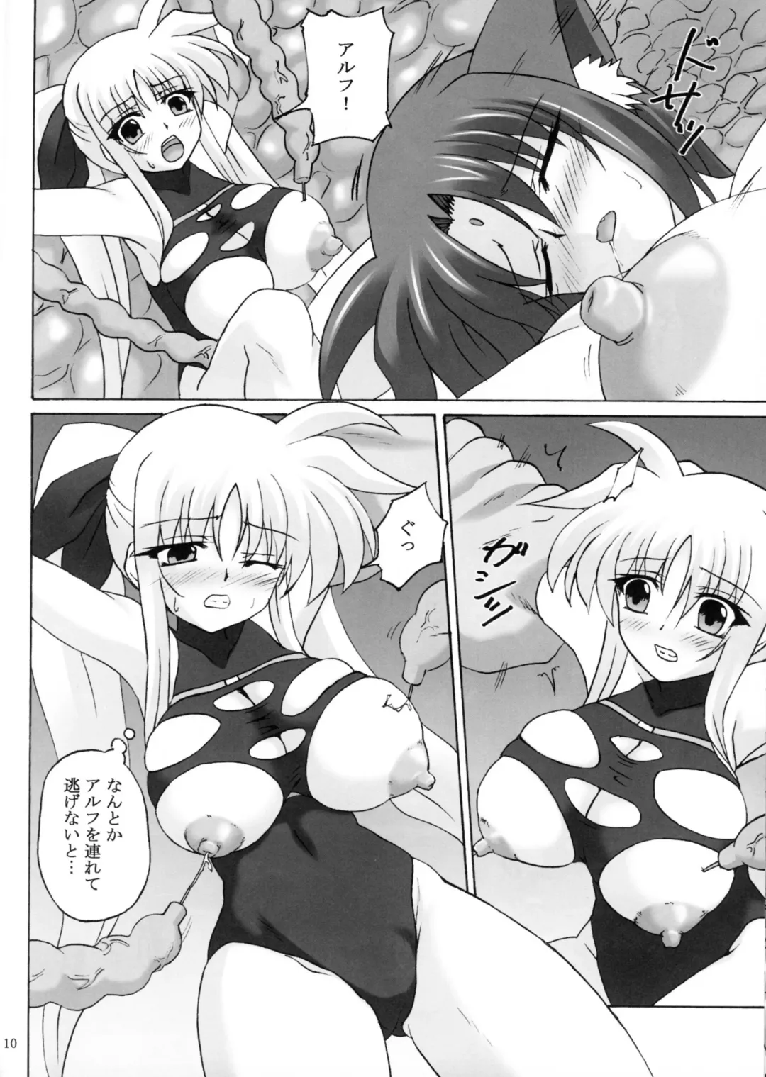 [Kirisawa Tokito] Capture Girl F Fhentai - Page 9