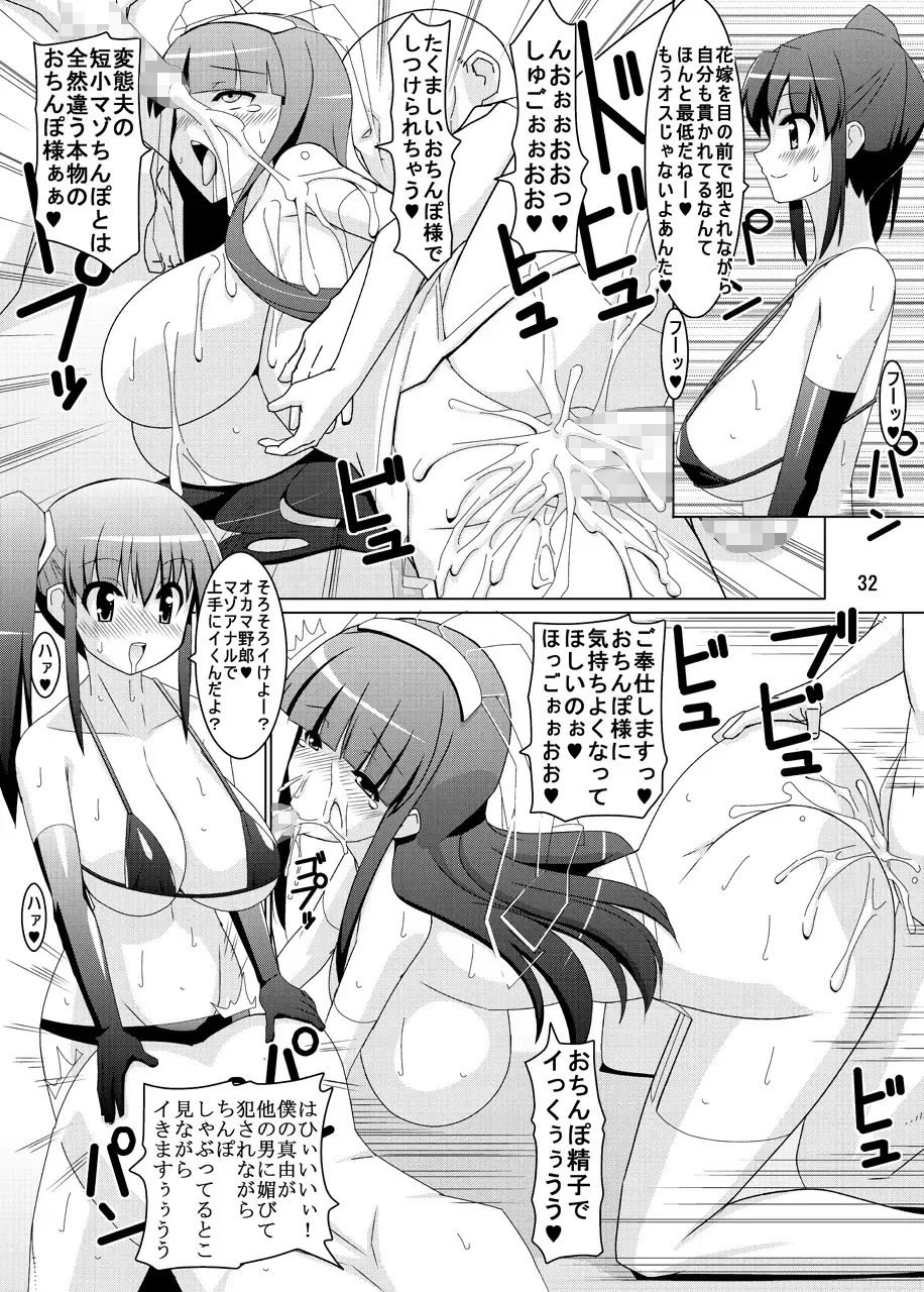 [Espanya] Netorare Inran Mesu Kanojo My Bitch Lover Fhentai - Page 34