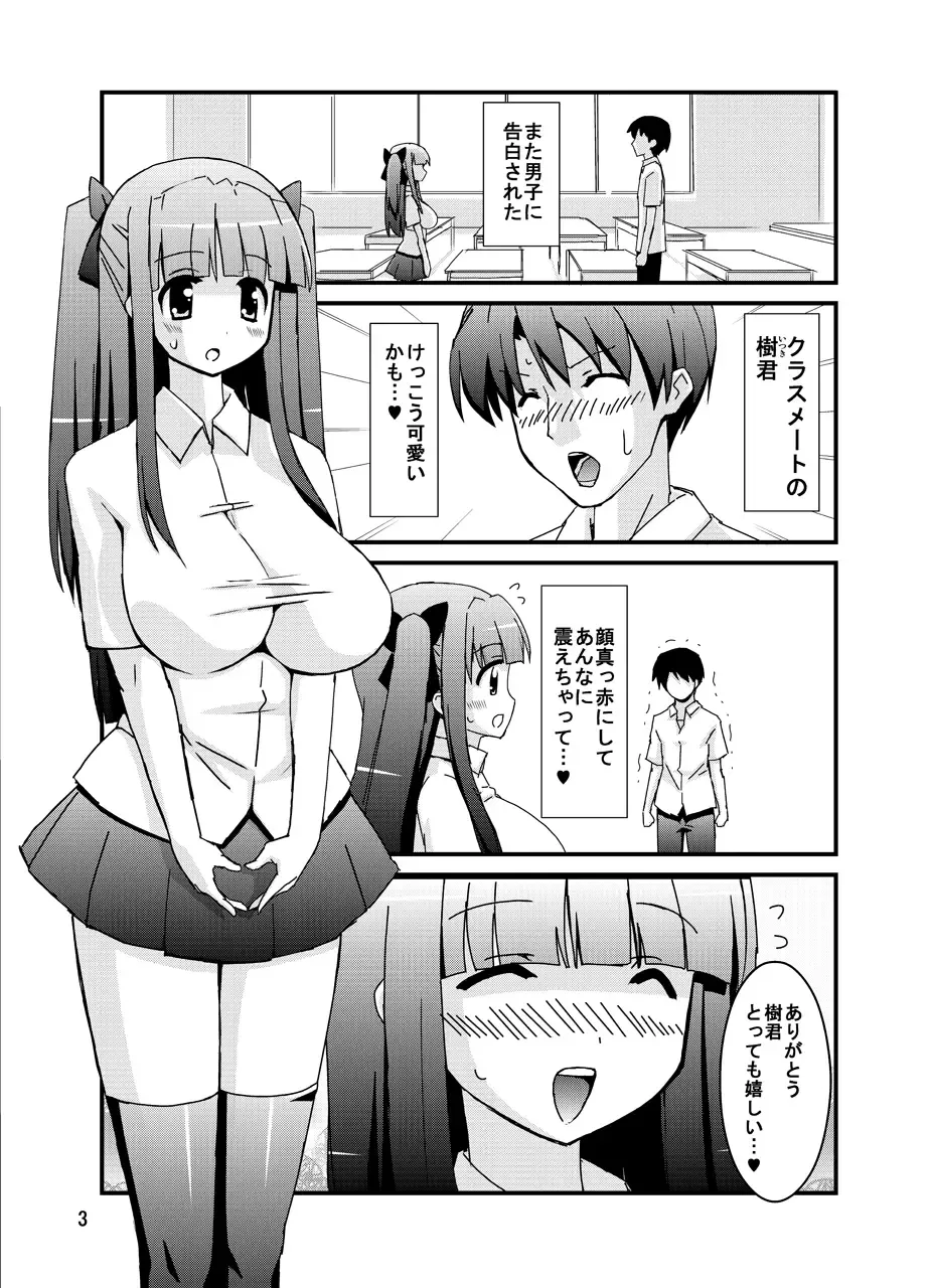 [Espanya] Netorare Inran Mesu Kanojo My Bitch Lover Fhentai - Page 5