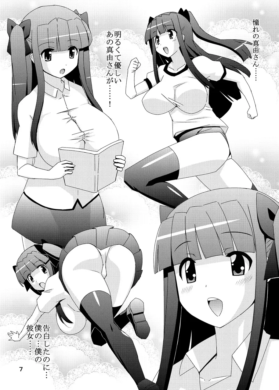 [Espanya] Netorare Inran Mesu Kanojo My Bitch Lover Fhentai - Page 9