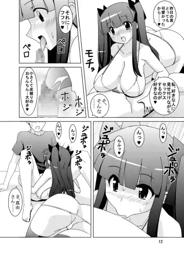 [Espanya] Netorare Inran Mesu Kanojo My Bitch Lover Fhentai - Page 14