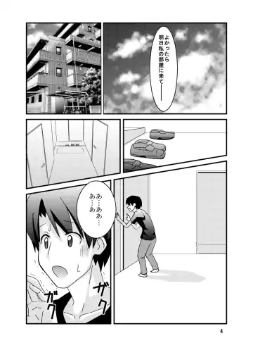 [Espanya] Netorare Inran Mesu Kanojo My Bitch Lover Fhentai - Page 6