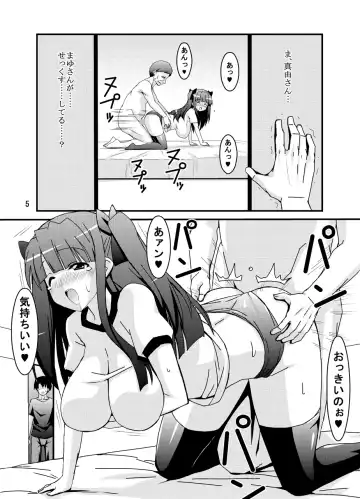 [Espanya] Netorare Inran Mesu Kanojo My Bitch Lover Fhentai - Page 7