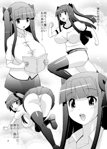 [Espanya] Netorare Inran Mesu Kanojo My Bitch Lover Fhentai - Page 9