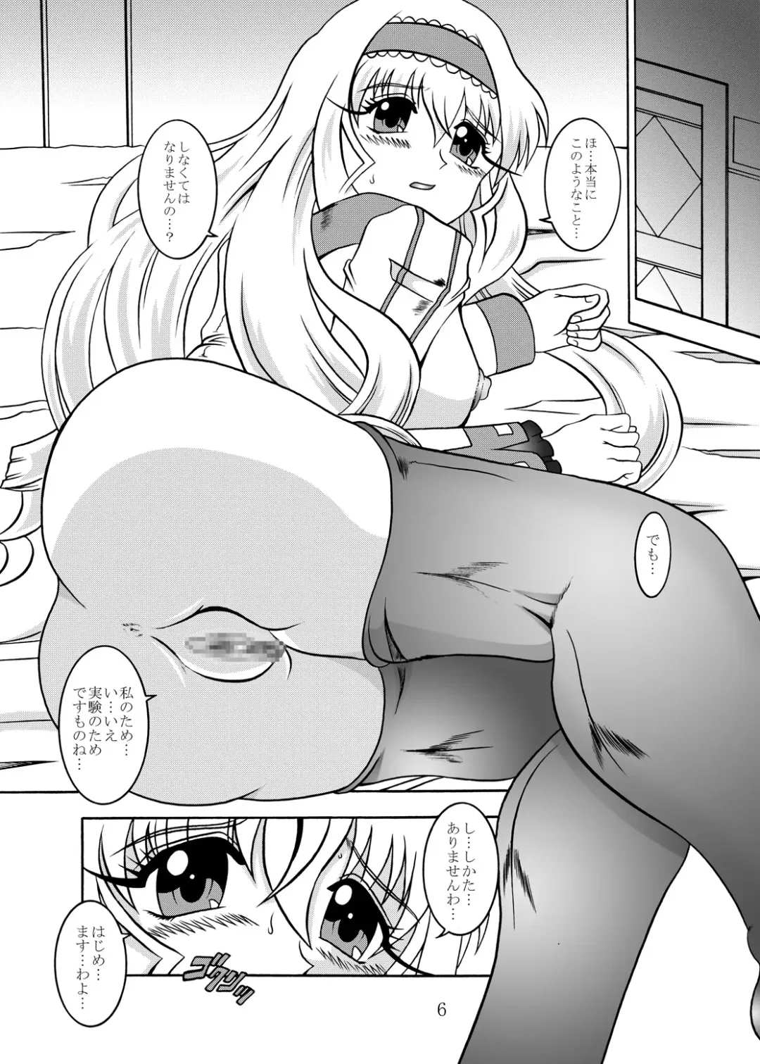 [Murakami Masaki] 淫欲改造：セシリア・オ○コット Fhentai - Page 5