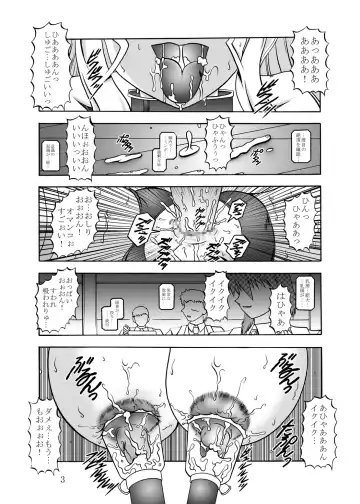 [Murakami Masaki] 淫欲改造：セシリア・オ○コット Fhentai - Page 2