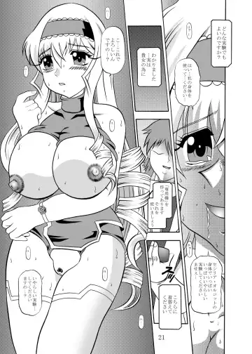[Murakami Masaki] 淫欲改造：セシリア・オ○コット Fhentai - Page 20