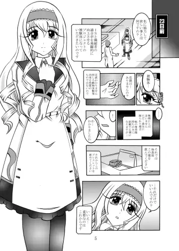 [Murakami Masaki] 淫欲改造：セシリア・オ○コット Fhentai - Page 4