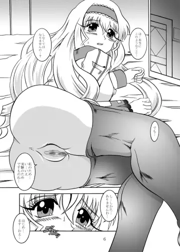 [Murakami Masaki] 淫欲改造：セシリア・オ○コット Fhentai - Page 5