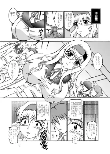 [Murakami Masaki] 淫欲改造：セシリア・オ○コット Fhentai - Page 8