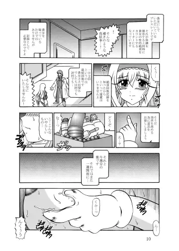 [Murakami Masaki] 淫欲改造：セシリア・オ○コット Fhentai - Page 9