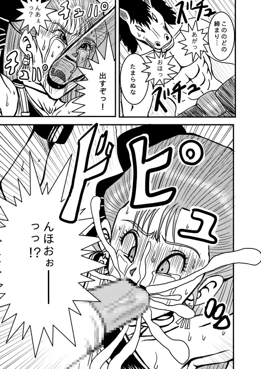 Meuma Ouhi Fhentai - Page 10