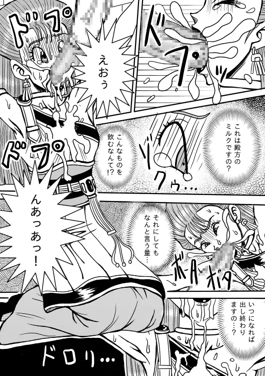 Meuma Ouhi Fhentai - Page 11