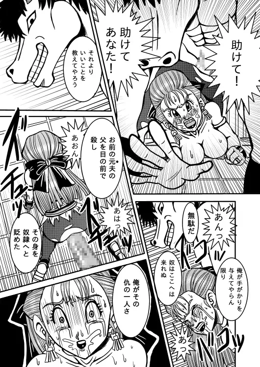Meuma Ouhi Fhentai - Page 20
