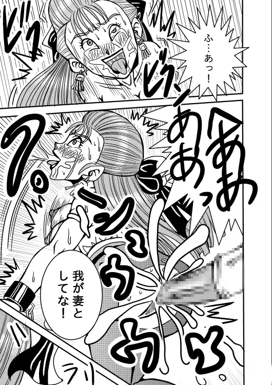 Meuma Ouhi Fhentai - Page 22