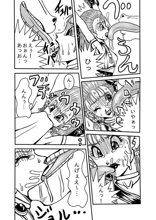 Meuma Ouhi Fhentai - Page 5