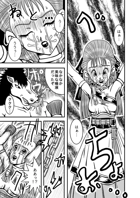 Meuma Ouhi Fhentai - Page 6