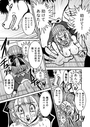Meuma Ouhi Fhentai - Page 20
