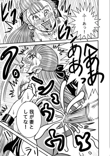 Meuma Ouhi Fhentai - Page 22