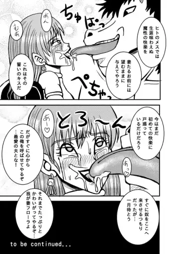 Meuma Ouhi Fhentai - Page 24
