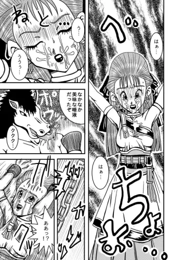 Meuma Ouhi Fhentai - Page 6