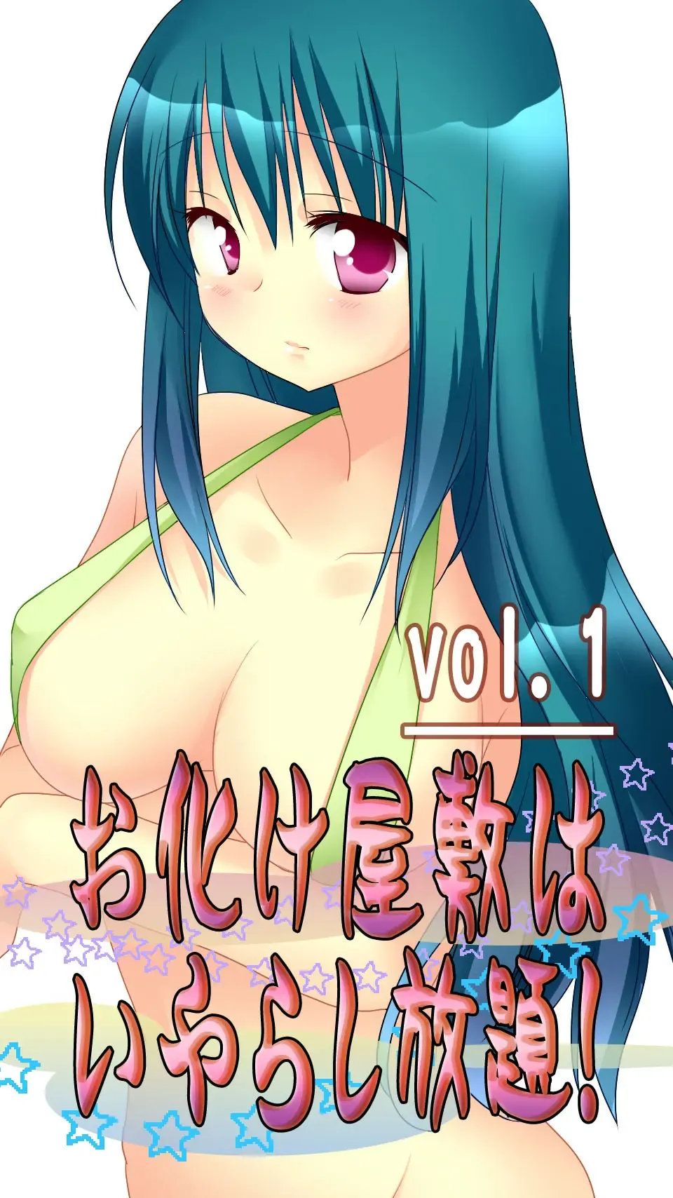 Obake Yashiki wa Iyarashi Houdai! Fhentai - Page 1