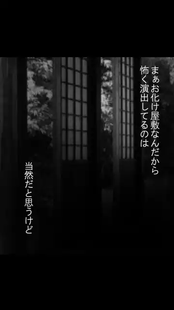 Obake Yashiki wa Iyarashi Houdai! Fhentai - Page 3