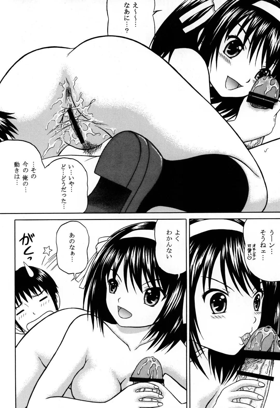 [Yamazaki Show] Revelation H Volume:3 Fhentai - Page 14