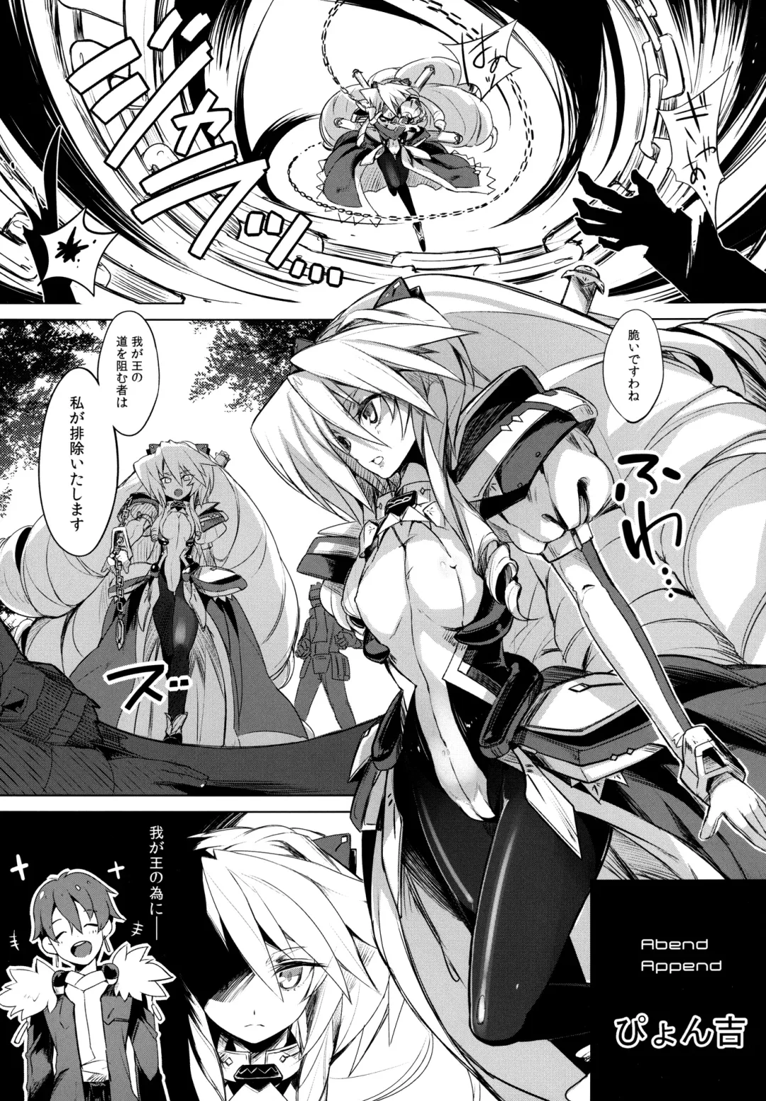 [Momi - Pyon-kti] Abend-Append Fhentai - Page 15