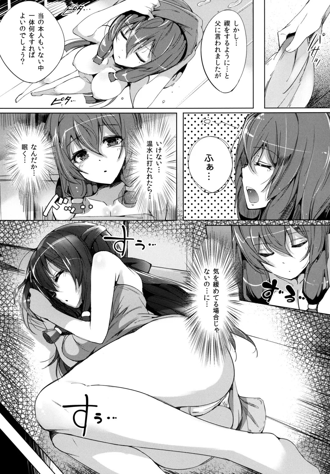 [Momi - Pyon-kti] Abend-Append Fhentai - Page 4