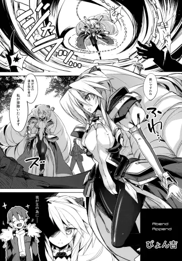 [Momi - Pyon-kti] Abend-Append Fhentai - Page 15